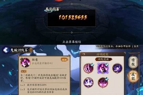 阴阳师魔神征伐阵容第一天