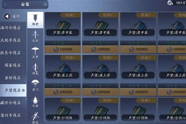 阵营名望怎么升级最快