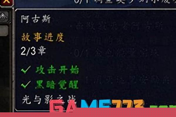 阿古斯指挥官成就要做多久
