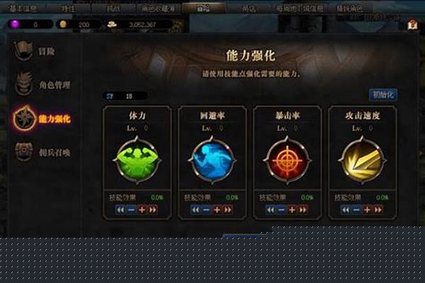 阿拉德冒险团能力强化选什么