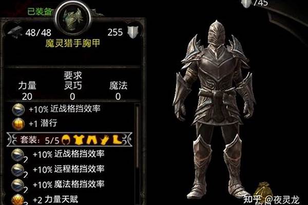 阿玛拉王国惩罚装备