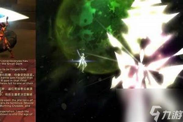 陨落之星任务后续是什么