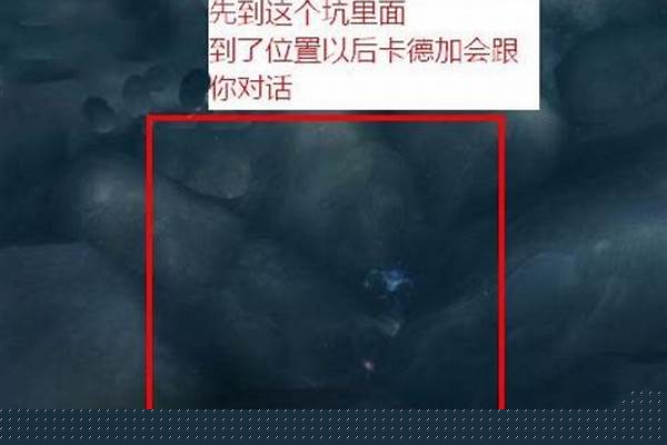 陨落之星任务在哪接