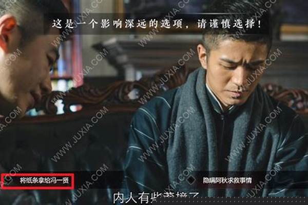 隐形守护者攻略第七章大风起兮
