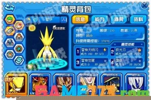 雷伊雷神天明闪在哪里学