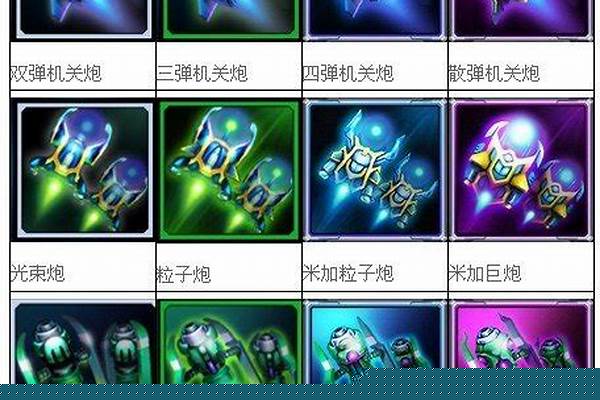雷霆战机套装排行