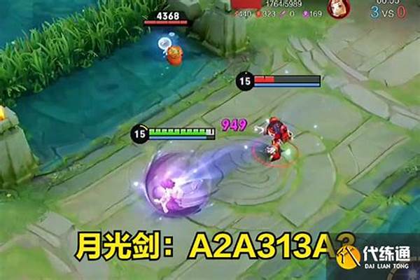 露娜连招顺序口诀月下无限连