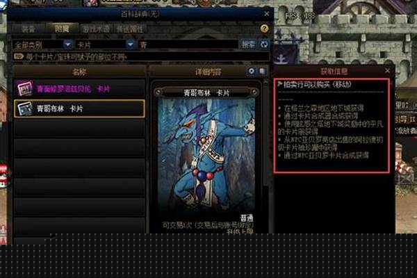青哥布林卡片怎么获得
