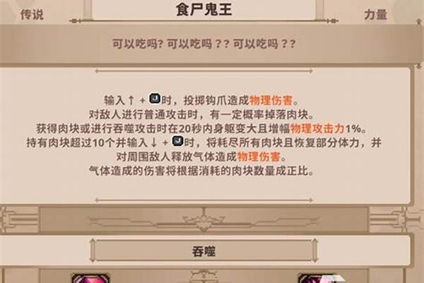 食尸鬼配什么英雄