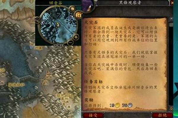 魔兽世界世界任务成就