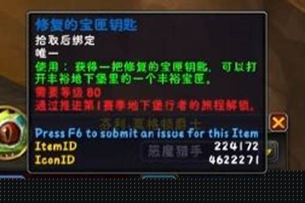 魔兽世界修复工具怎么用