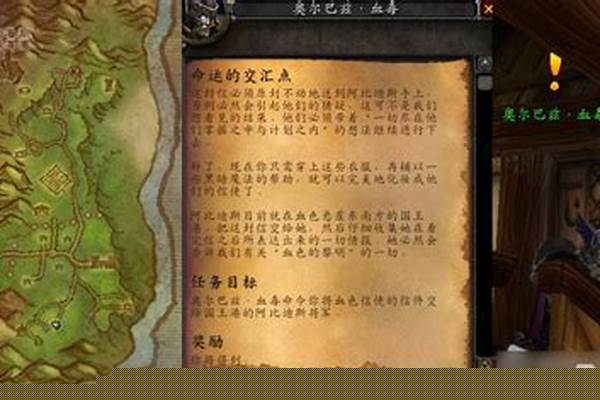 魔兽世界命运的交汇点