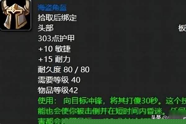 魔兽世界奥达曼掉落