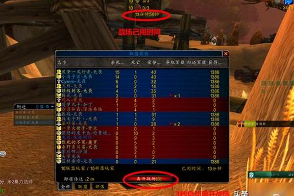 魔兽世界战场怎么玩