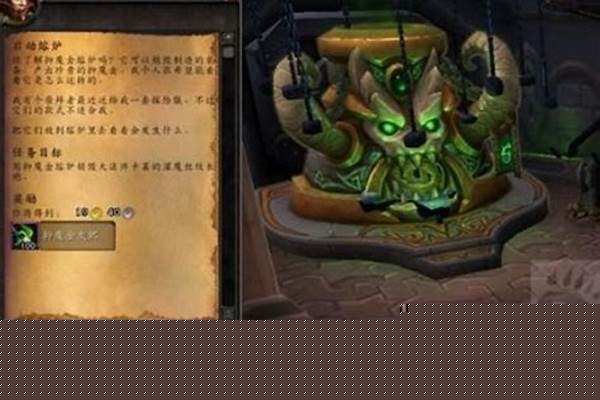 魔兽世界抑魔金任务线