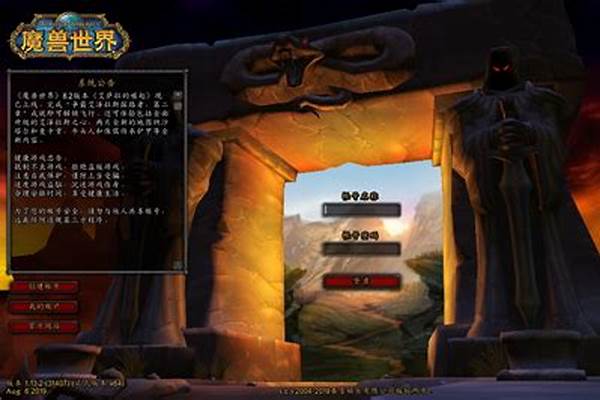 魔兽世界更新补丁在哪