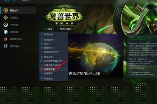 魔兽世界正在连接连不上