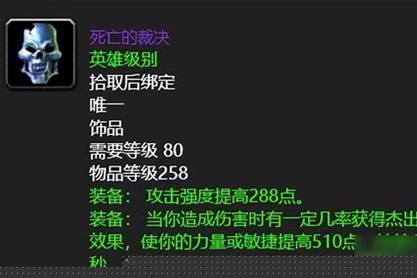 魔兽世界死亡的抉择