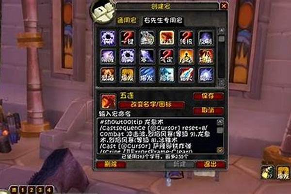 魔兽世界法术反射宏(武器战法术反射宏)