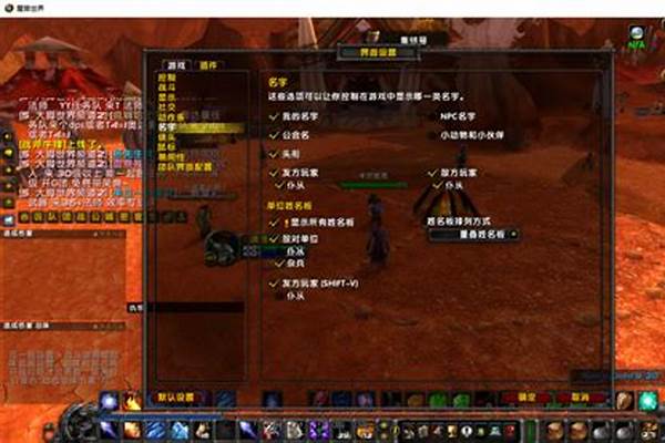 魔兽世界界面怎么缩小