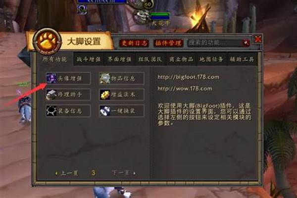 魔兽世界界面消失了