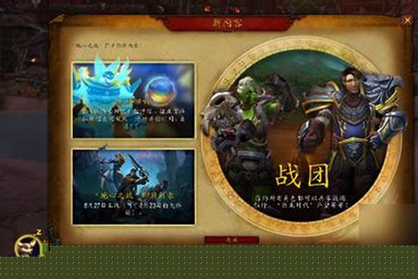 魔兽世界维护模式任务怎么做