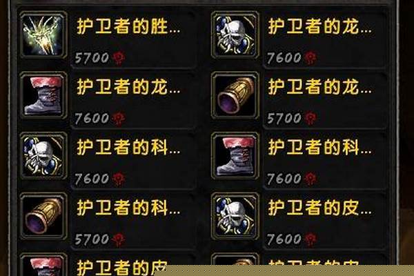 魔兽世界荣誉点数能换什么