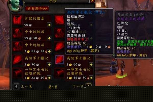 魔兽世界荣誉装备在哪换