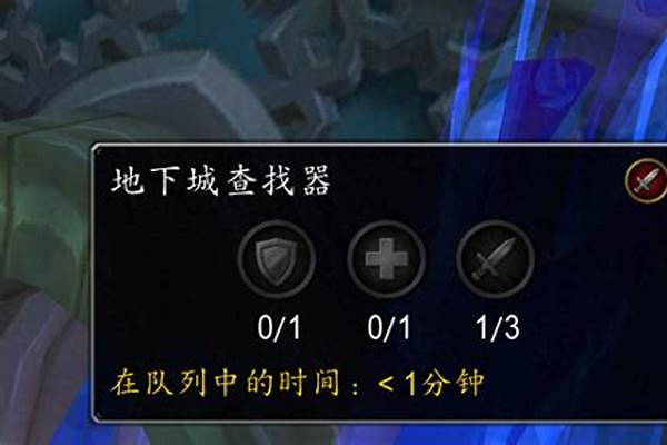 魔兽世界随机副本怎么进