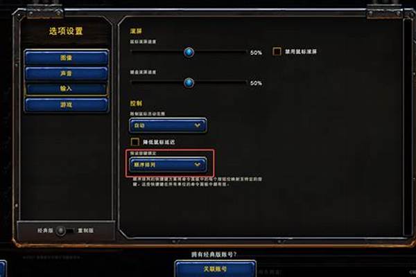 魔兽争霸改键参考