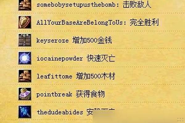 魔兽争霸秘籍大全