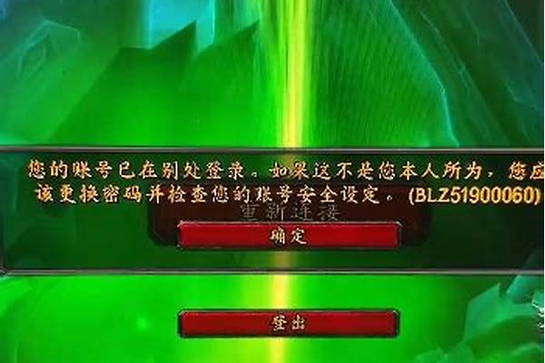 魔兽卡蓝条进不去