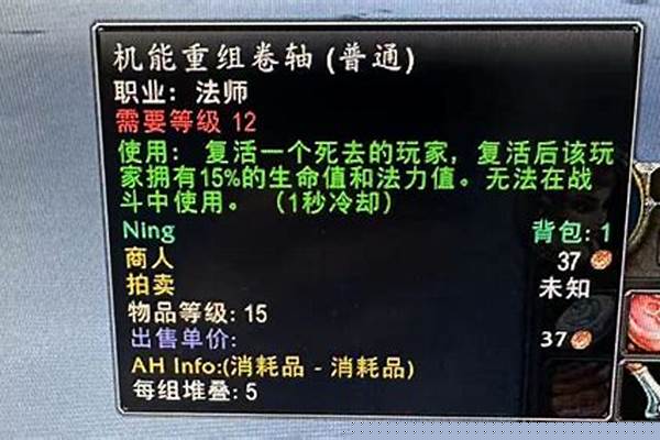 魔兽复活卷轴有什么用