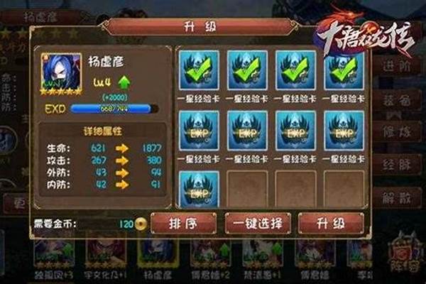 魔兽大唐双龙传秘籍