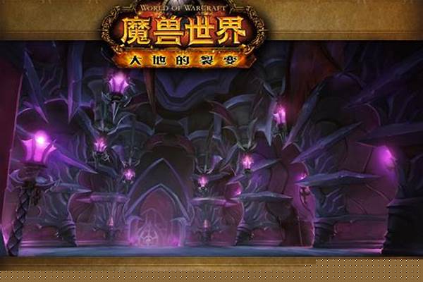 魔兽大地的裂变数据库