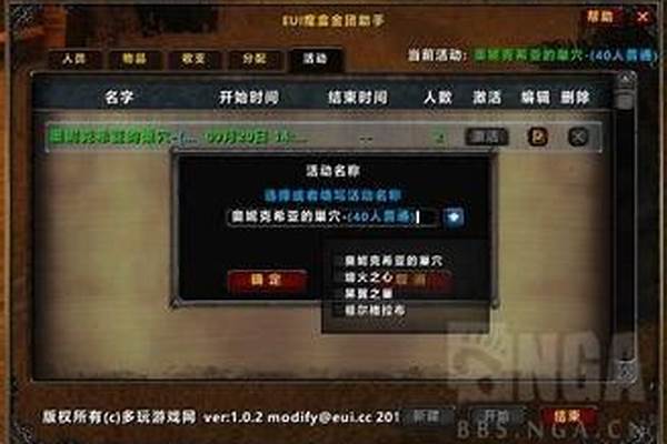 魔兽怀旧服修复工具