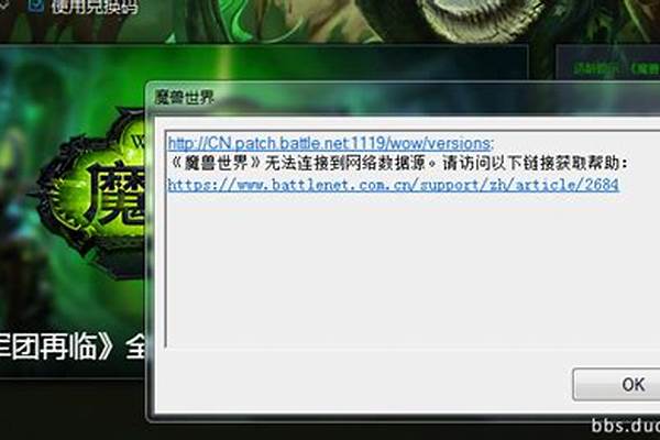魔兽无法初始化怎么办