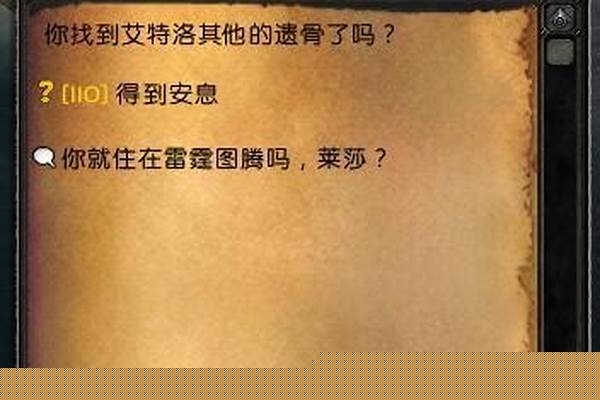 魔兽考古学怎么挖
