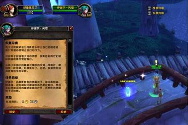 魔兽联盟先遣军声望