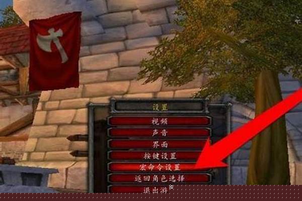 魔兽自动喊话宏怎么用