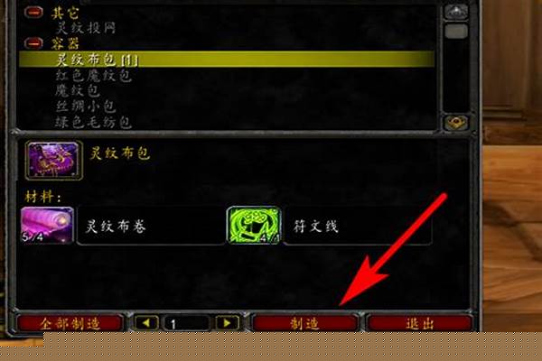 魔化灵纹布包怎么做