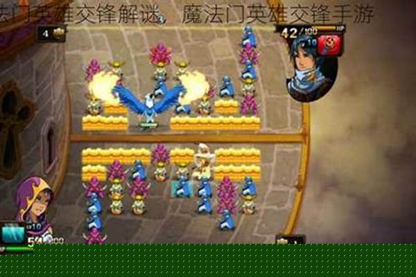 魔法门英雄交锋解谜怎么过