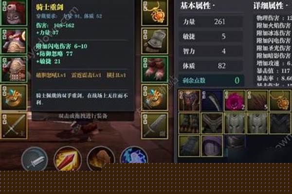 魔渊之刃加点攻略职业加点