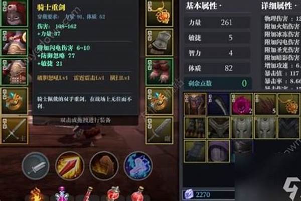 魔渊之刃加点计算器