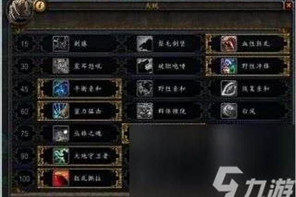 魔王归来任务前置任务