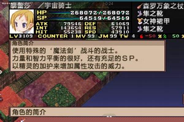 魔界战记攻略升级