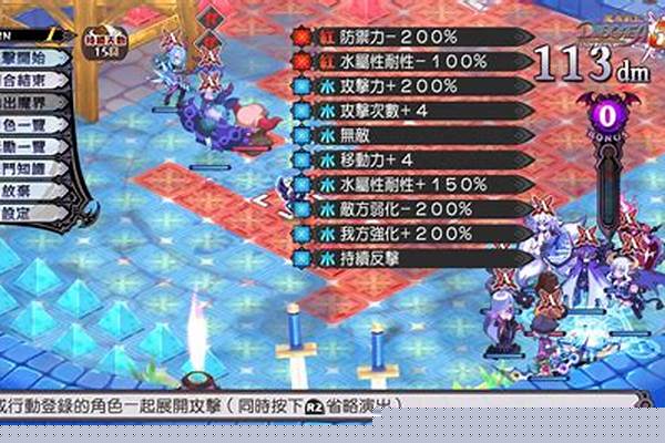 魔界战记攻略大全最新