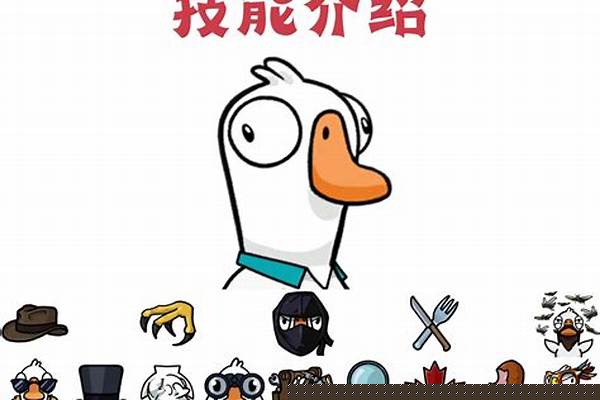 鹅鸭杀全部角色介绍猎鹰