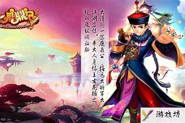 鹿鼎记贤士天赋加点
