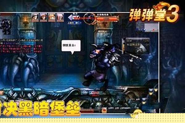 黑暗堡垒攻略大全